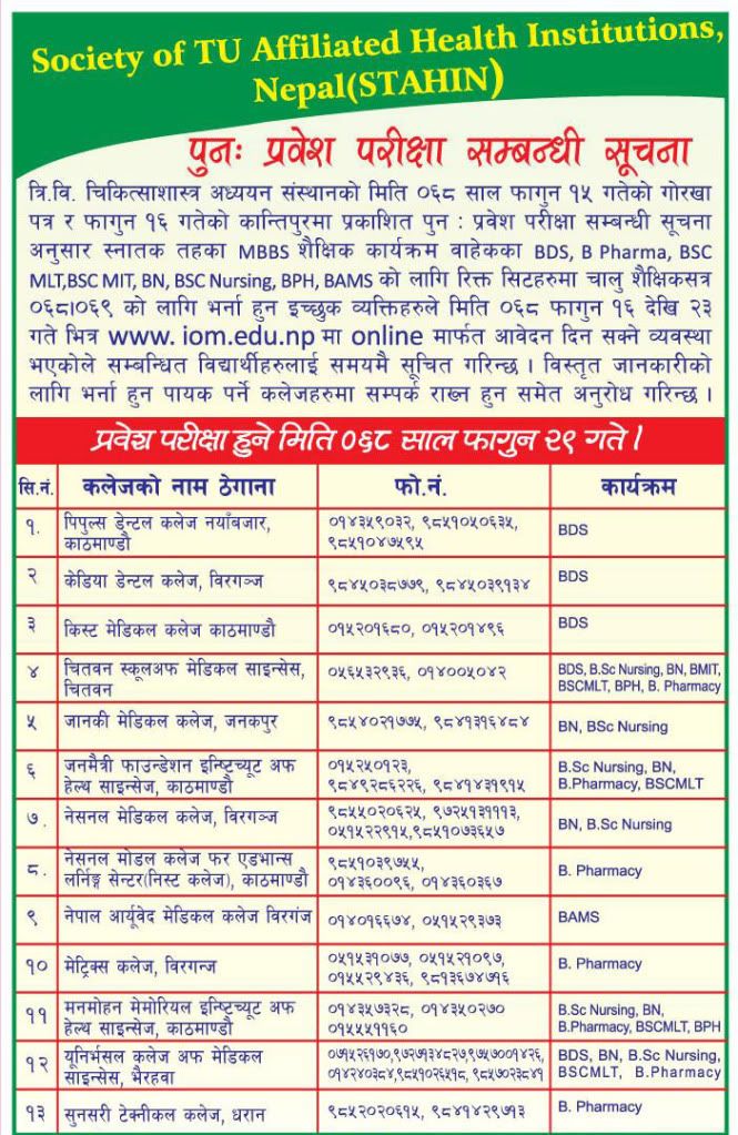 IOM Entrance Exam 2012 iom mbbs bds bsc mlt – iom.edu.np nepal